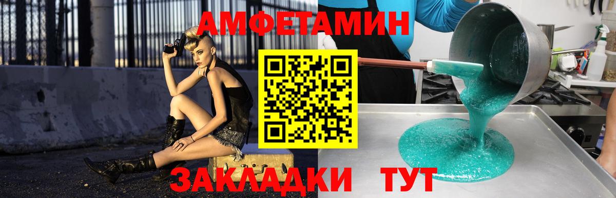 Amphetamine Розовый Урус-Мартан