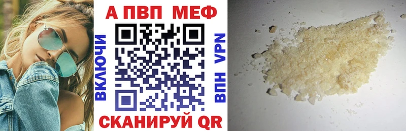 цены наркотик  Урус-Мартан  APVP Crystall 