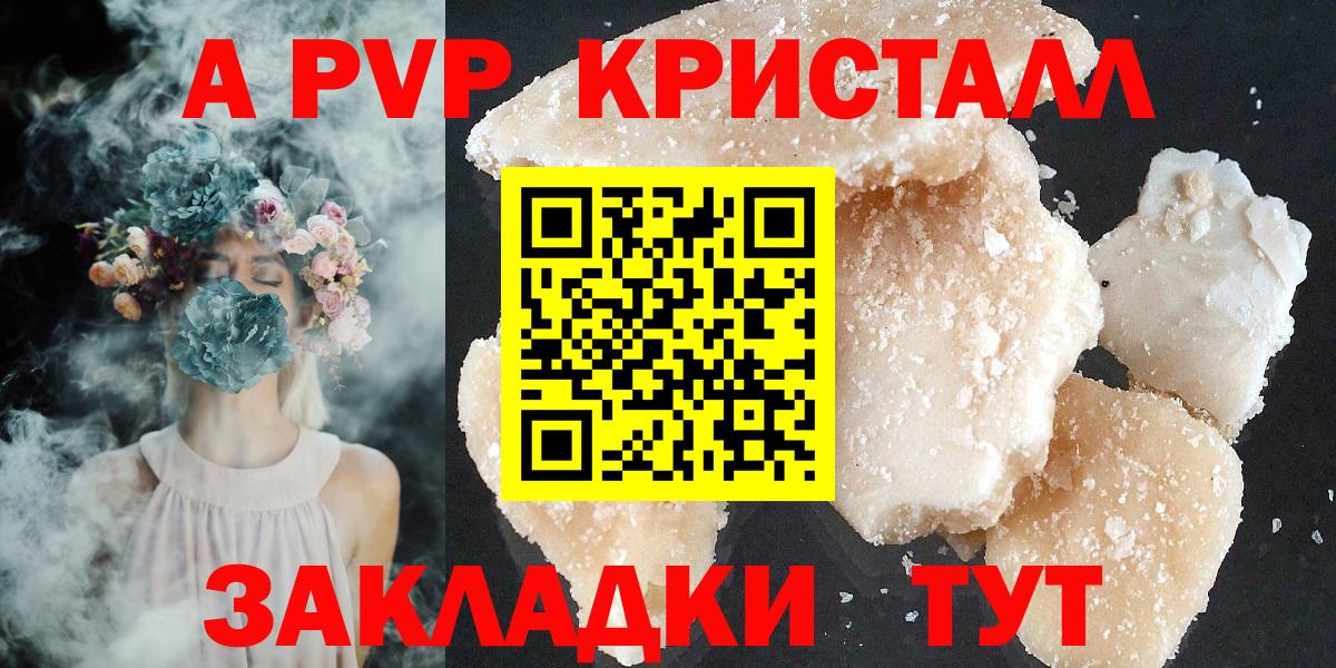 APVP VHQ Урус-Мартан