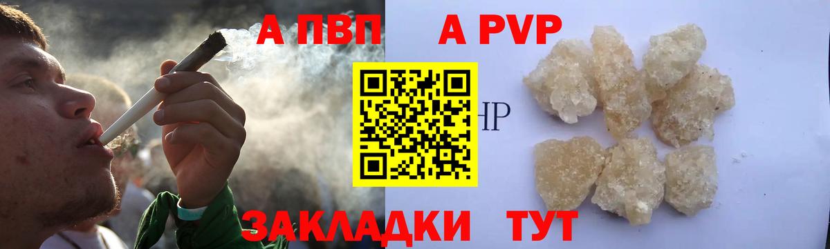APVP  A PVP Соль  Урус-Мартан  Альфа ПВП Соль  Alpha PVP VHQ 