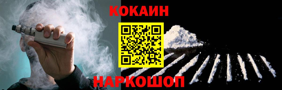 купить  сайты  Вход с VPN  Кокаин  Урус-Мартан  COCAIN 97% 