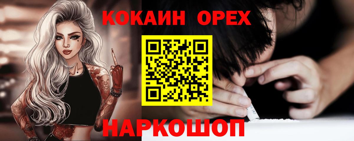 Cocaine 97% Урус-Мартан