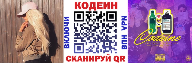 Кодеин Purple Drank  Урус-Мартан 