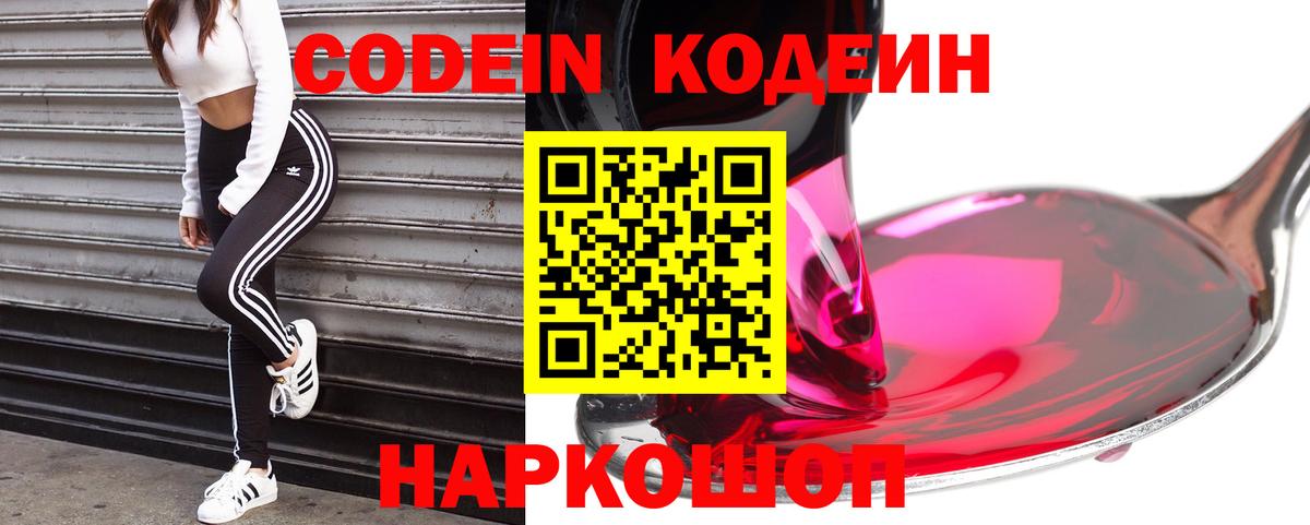 Урус-Мартан  Кодеин напиток Lean (лин)  Вход с VPN 