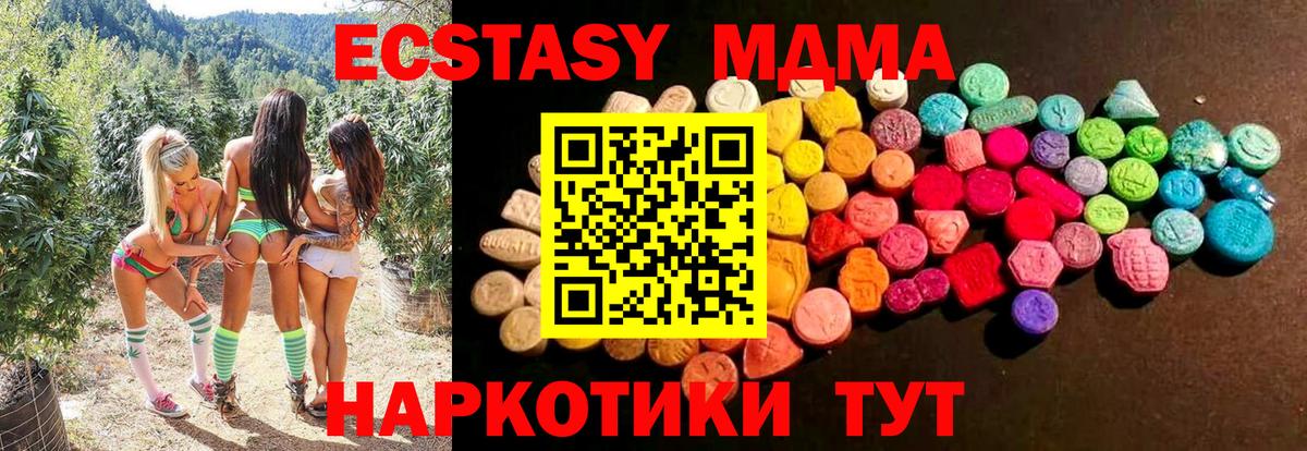 Экстази VHQ Урус-Мартан