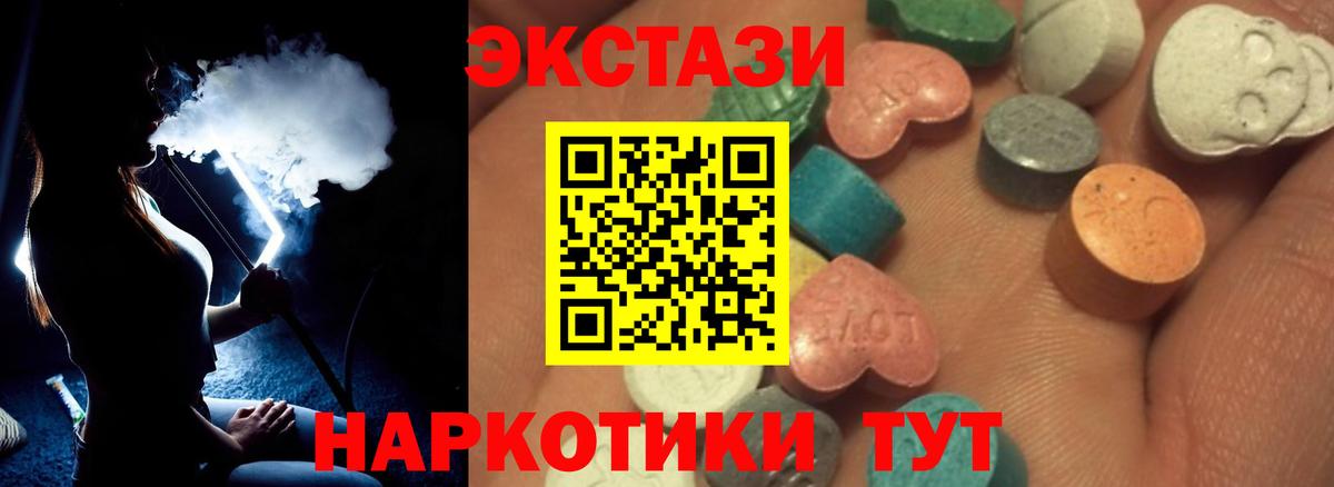Урус-Мартан  Экстази круглые  Ecstasy диски  Ecstasy  Вход с VPN 