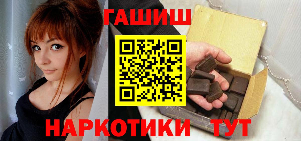 Гашиш  Гашиш гашик  Вход с VPN  купить  цена  Урус-Мартан  ГАШИШ Ice-O-Lator 