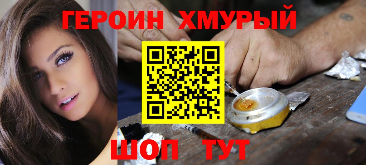 Героин  Урус-Мартан  Героин VHQ 