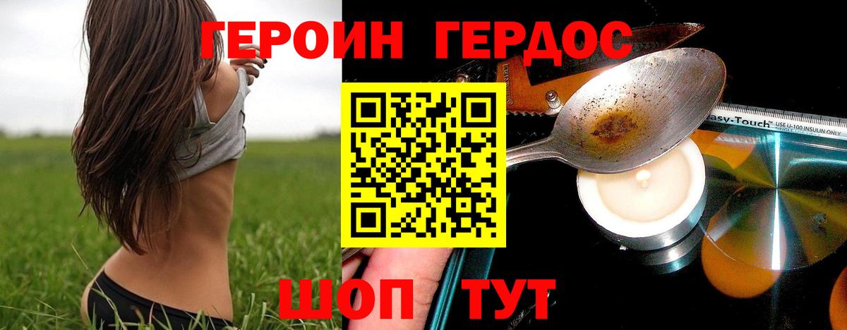Героин гречка Урус-Мартан
