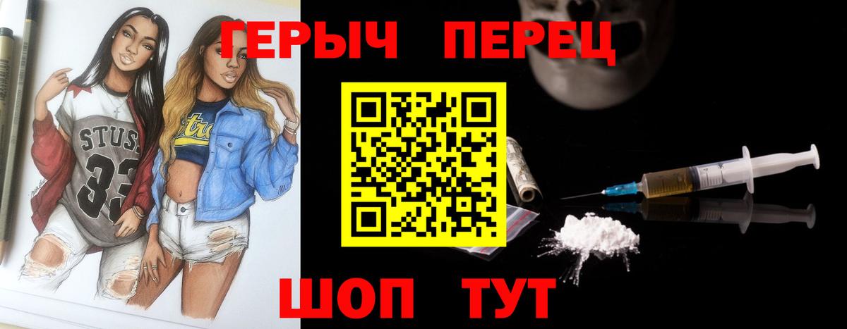 ГЕРОИН гречка  Вход с VPN  Урус-Мартан 