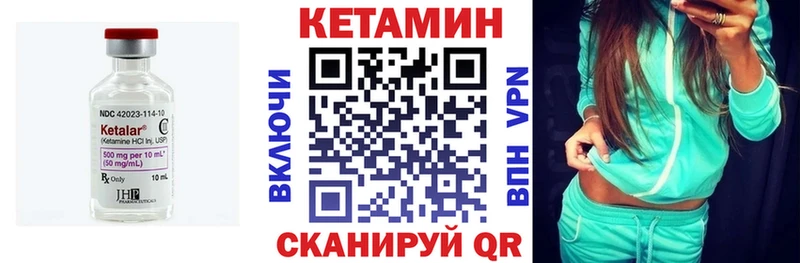 площадка формула  Урус-Мартан  КЕТАМИН ketamine 