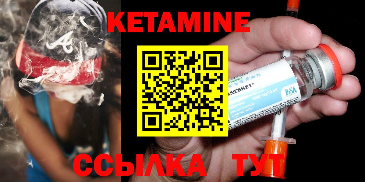КЕТАМИН VHQ  Кетамин VHQ  Урус-Мартан  Вход с VPN 