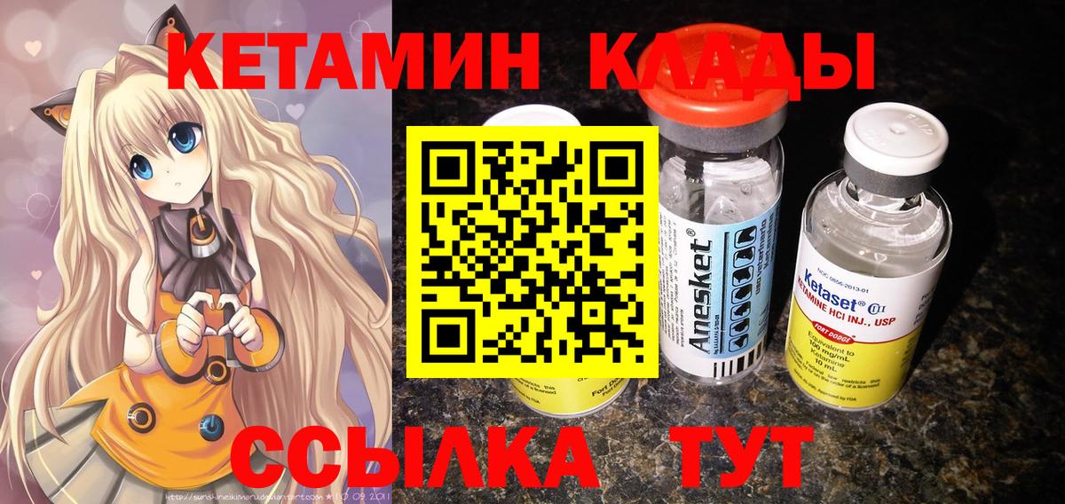 Кетамин ketamine  Урус-Мартан 