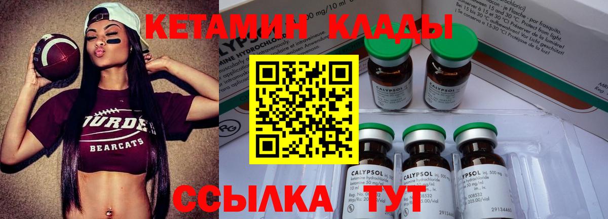 КЕТАМИН ketamine Урус-Мартан