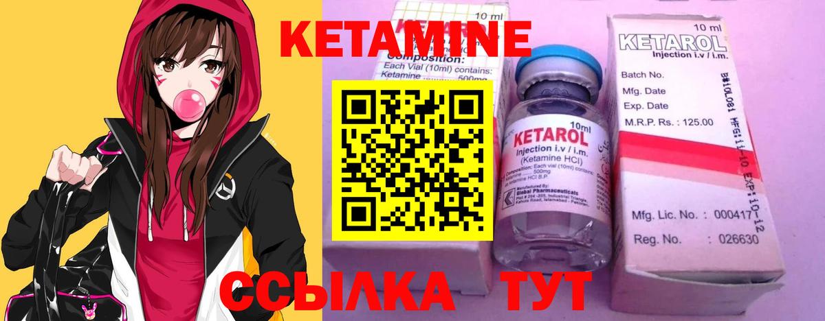 Кетамин ketamine Урус-Мартан