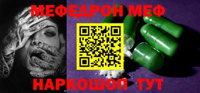 MESCALINE Кингисепп
