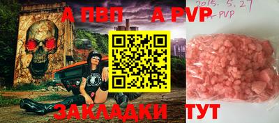 Альфа ПВП Кимры