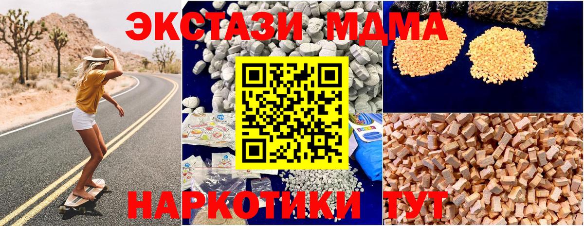 Урус-Мартан  МДМА молли  MDMA Molly  Вход с VPN 