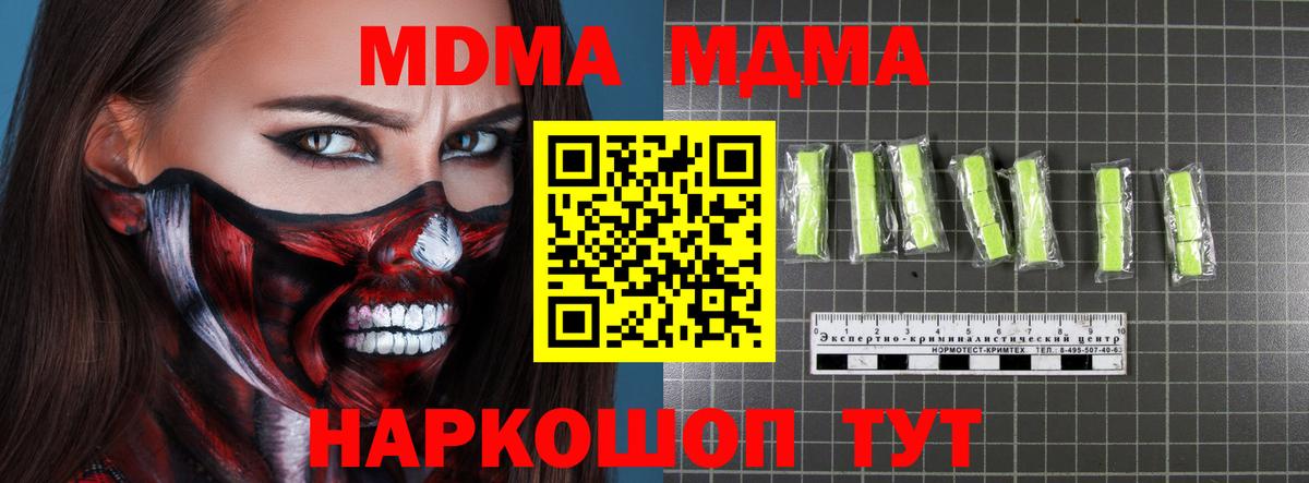 МДМА  Урус-Мартан  МДМА Molly  MDMA crystal 