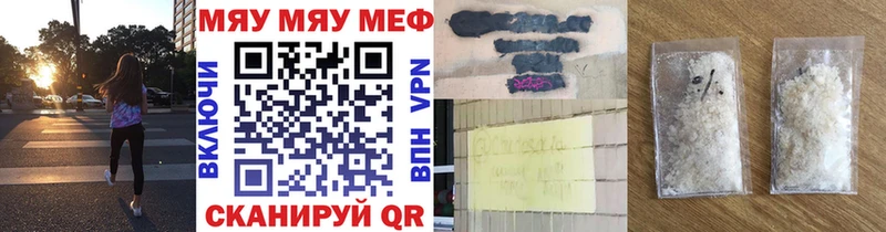 Мефедрон mephedrone где купить наркотик Урус-Мартан