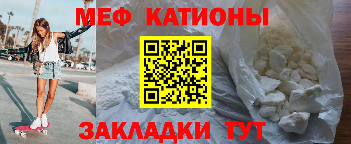 Меф мука Урус-Мартан