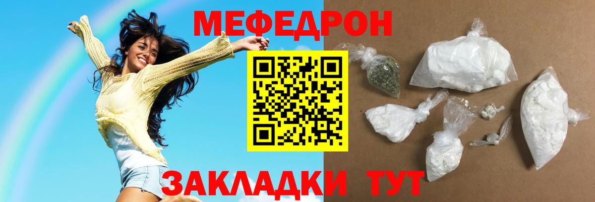 купить наркотик  Мефедрон  Вход с VPN  Мефедрон VHQ  Урус-Мартан  МЯУ-МЯУ mephedrone  МЯУ-МЯУ 
