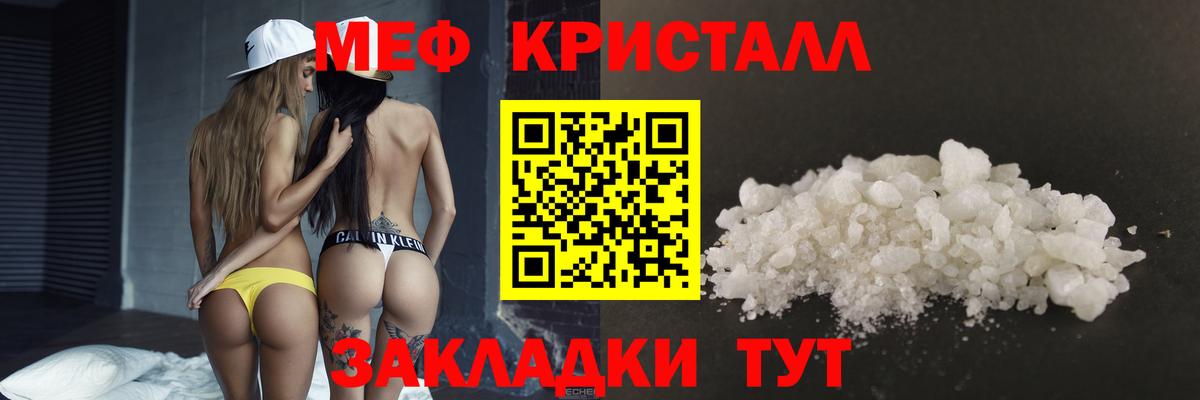 Меф мука Урус-Мартан