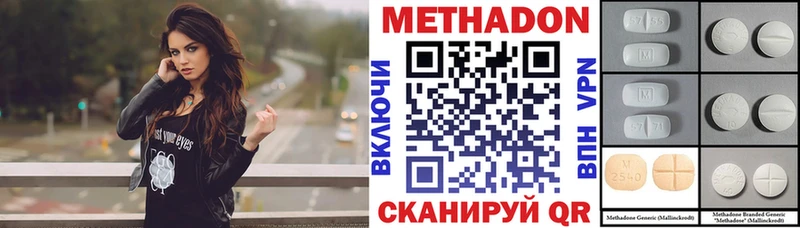 Метадон кристалл  Урус-Мартан 