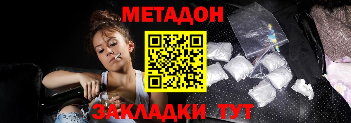 Метадон мёд Урус-Мартан