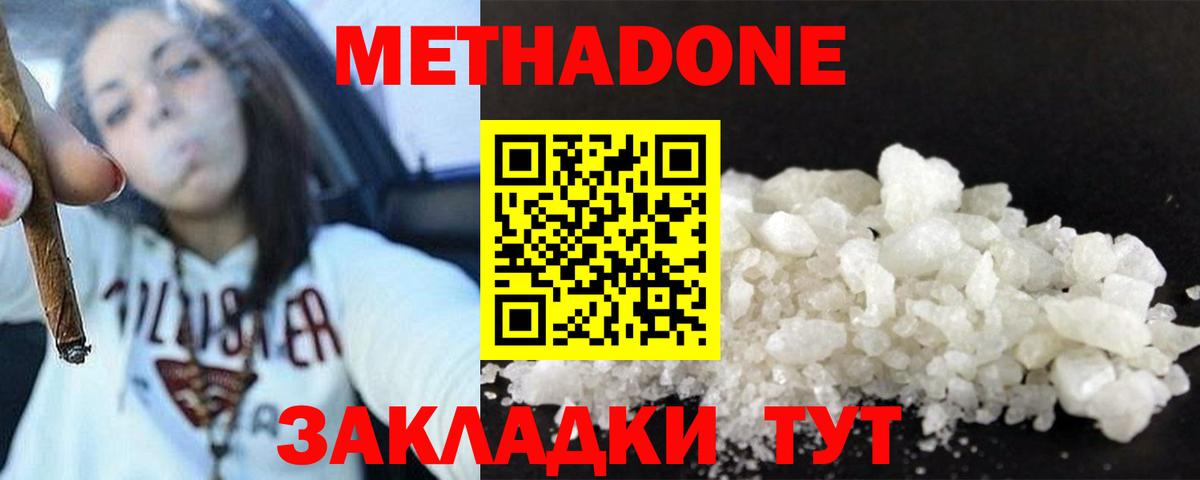 Метадон VHQ  Вход с VPN  Метадон мёд  Урус-Мартан 