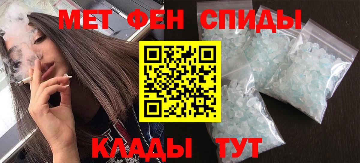 Первитин Methamphetamine Урус-Мартан