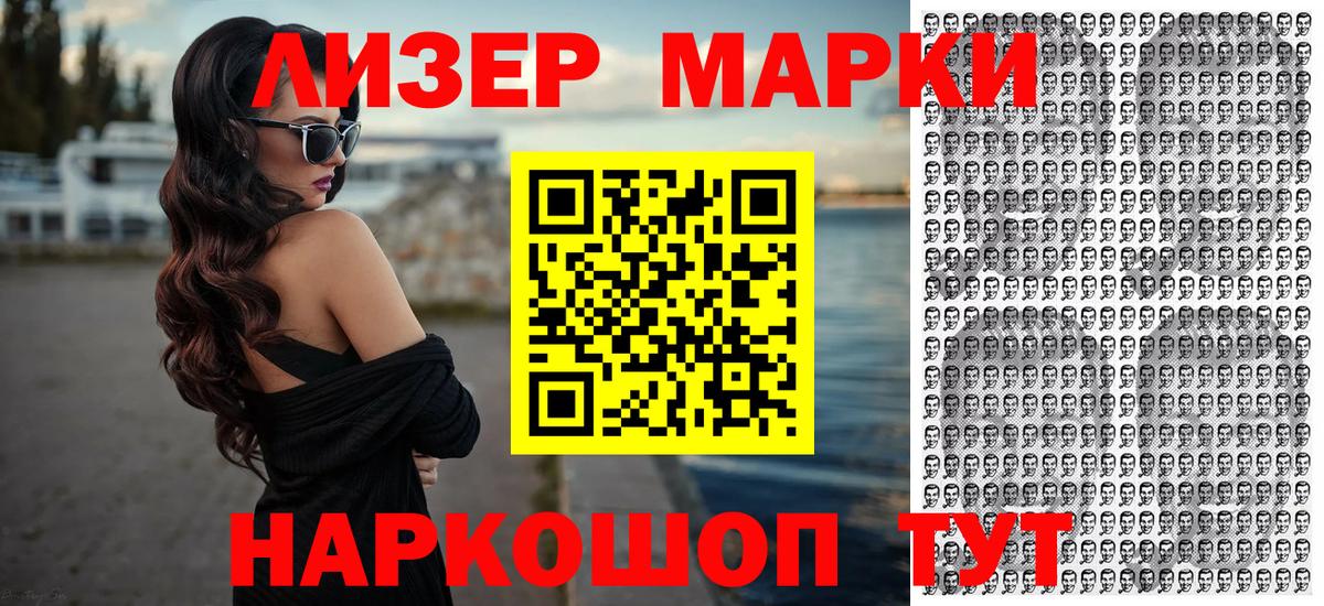 купить наркоту  Урус-Мартан  Марки NBOMe 1,5мг 