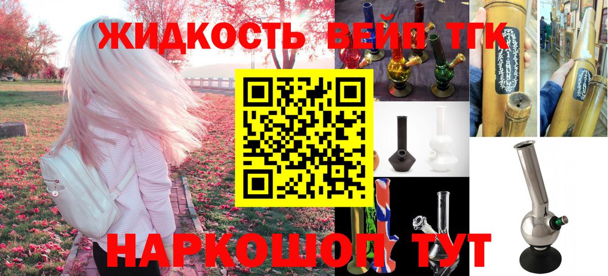Урус-Мартан  ТГК вейп  Вход с VPN 