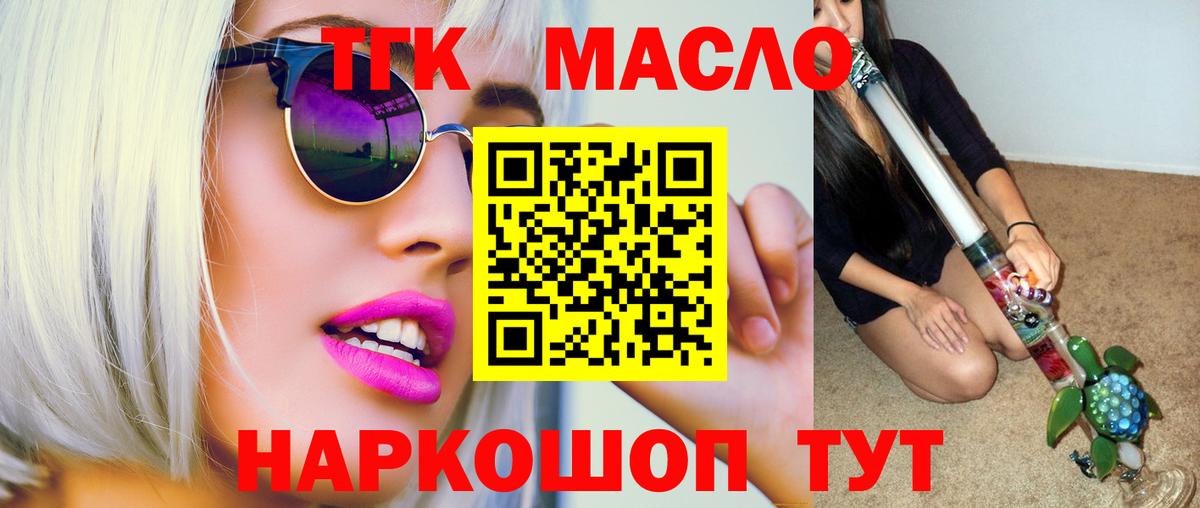 Дистиллят ТГК Wax Урус-Мартан