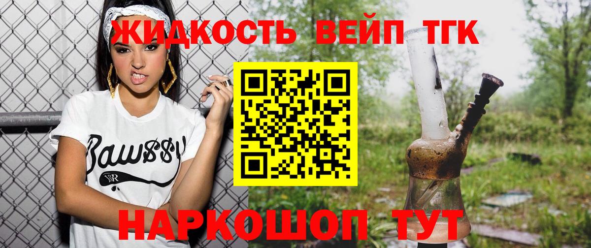 Дистиллят ТГК Wax Урус-Мартан